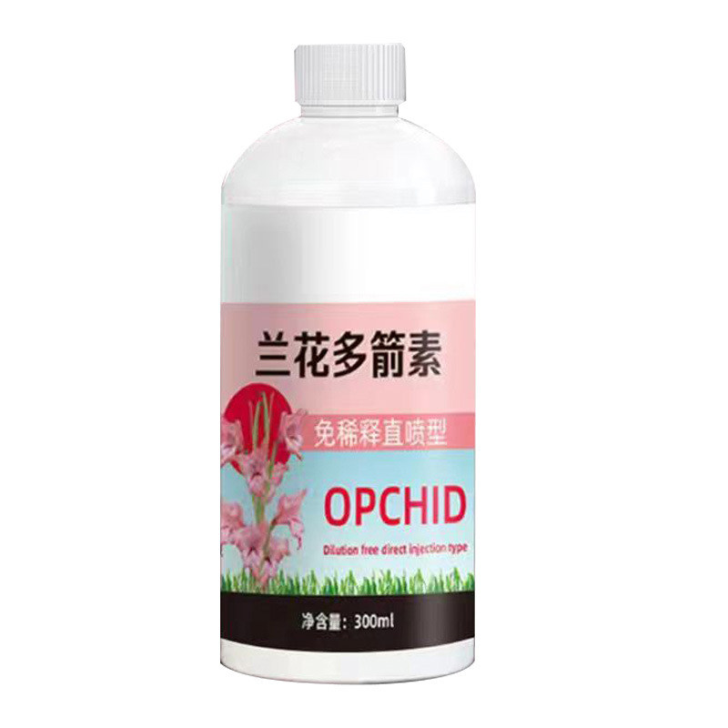 兰花多箭素快速生根液营养植物营养液烂根通用型园艺生长SH