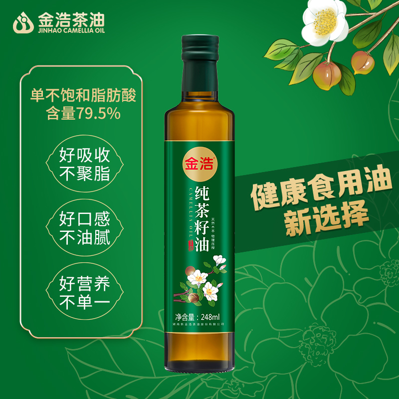 【特惠茶油】金浩纯茶籽油山茶油物理压榨食用油248ml - 图1