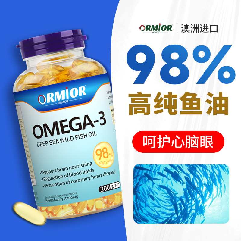 澳大利亚原装深海鱼油软胶囊98%Omega3成人中老人DHA/EPA护脑眼,淘宝优惠券,粉丝福利购,淘宝优惠卷