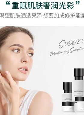 未来生物SUDOKU化妆品套盒五件套
