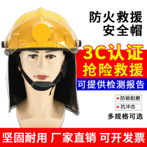 Fire helmet 3C certified 97 paragraph 02 paragraph 17 F2 Rescue and rescue helmet Firefighter helmet 02 Korean-style
