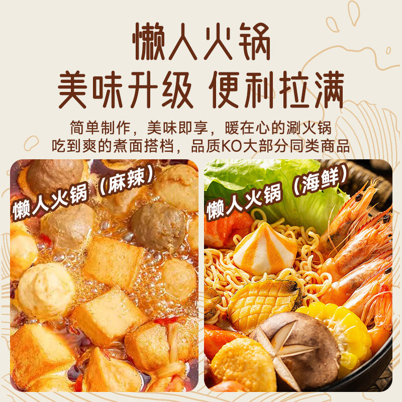 德满分关东煮半成品套餐组合食材批发火锅菜品韩式鱼饼牛肉丸鱼丸,淘宝优惠券,粉丝福利购,淘宝优惠卷