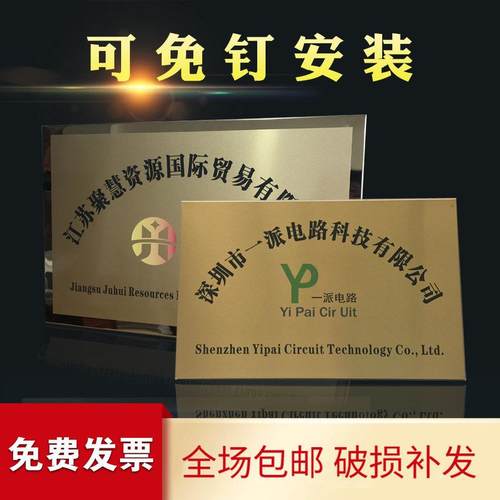铜牌定做定制广告牌公司门牌不锈钢牌匾招牌钛合金挂牌厂牌制作包 - 图0