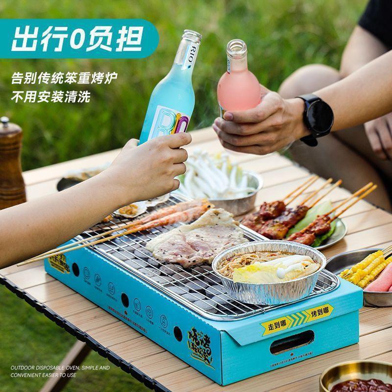 Disposable barbecue grill picnic stove outdoor household small fruit charcoal smokeless barbecue grill set camping