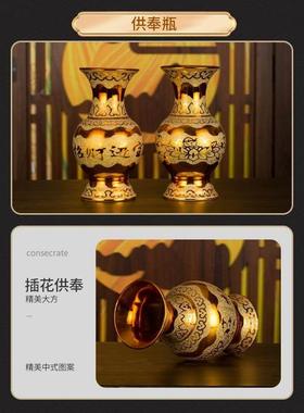 佛具用品大全陶瓷家用供佛供水杯供果盘供灯香炉花瓶礼佛供奉套装