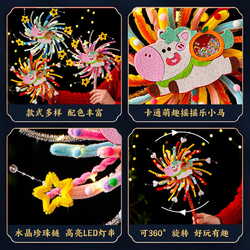 马年摇摇乐旋转烟花灯笼儿童手工diy材料手提发光花灯新年小礼物,淘宝优惠券,粉丝福利购,淘宝优惠卷