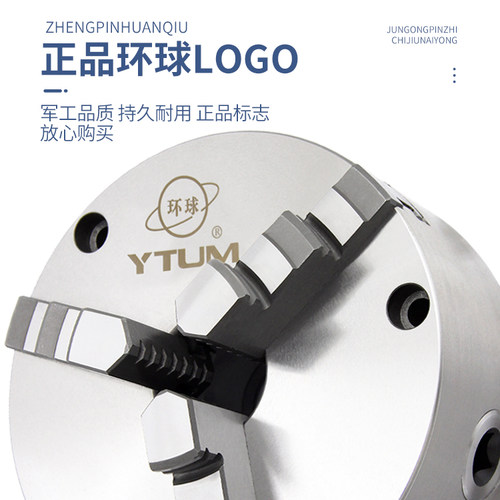 四轴法兰盘6寸8寸 高精密环球卡盘 自定心三爪卡盘 K21型160-250 - 图1