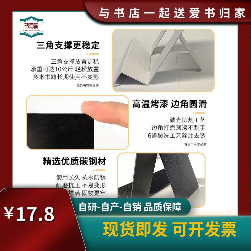 西西弗书店中岛台面书籍展示高架图书馆台面摆放书本道具铁艺书托,淘宝优惠券,粉丝福利购,淘宝优惠卷