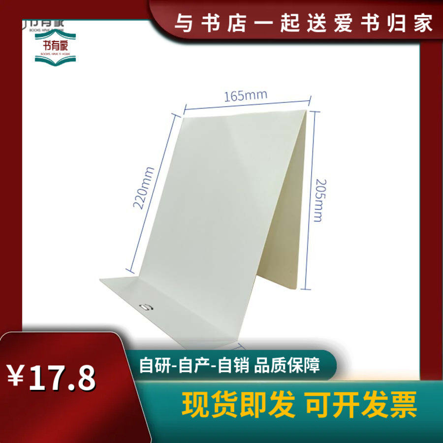 西西弗书店同款台面重点书籍展示书立适用图书馆书房书店铁艺书托,淘宝优惠券,粉丝福利购,淘宝优惠卷