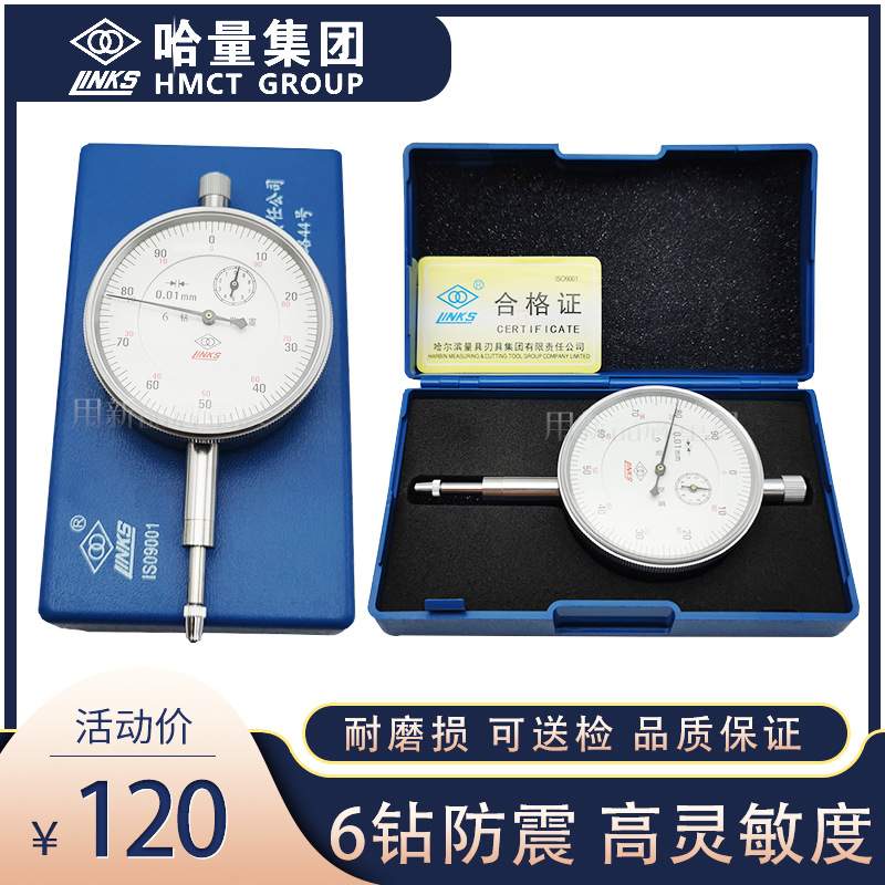 哈量指针式6钻百分表0-3-5-10-20-30-50mm千分表8钻防震0-1mm广陆 - 图0