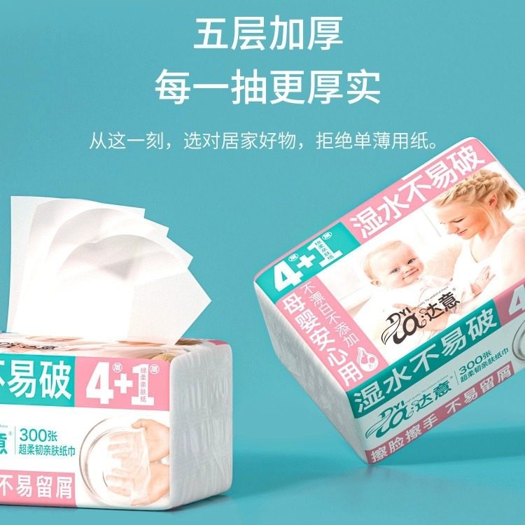 10大包原生木浆达意超值装卫生纸家庭装妇婴纸巾抽纸家装主材