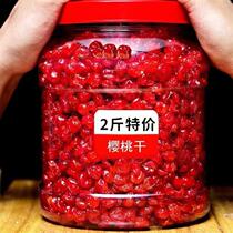 Xinjiang Tibet Red Cherry Carver Centiberry Dry-free cherry fruit dry ice pink candied ground zero.