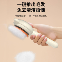 Cat Comb Cat Comb Hair Special Comb Dog Needle Comb Hairbrush To Floppy Supplies Pet-to-Cat Special Cat Cake