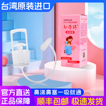 (Shunfeng Express) Taiwans anemarrhenae inhalers baby hand washing nasal mucus with nasal mucus newborn child through nose and nose