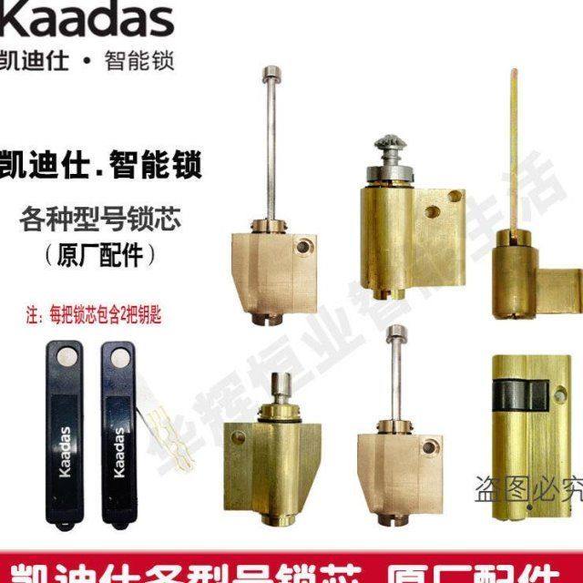 极速原厂凯迪仕指纹锁智能锁配件锁芯指纹锁U芯电子门锁配件,淘宝优惠券,粉丝福利购,淘宝优惠卷