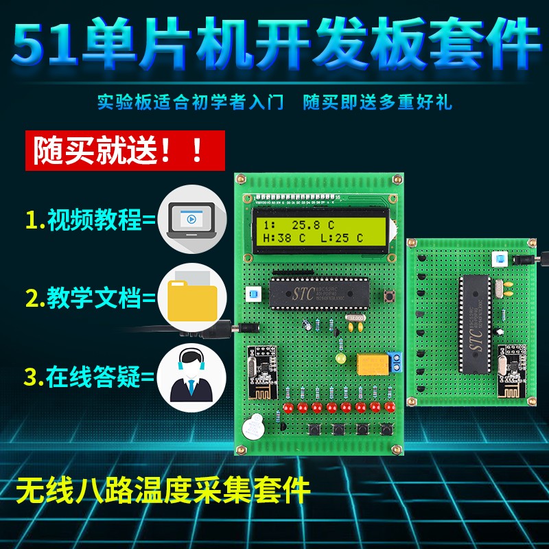 极速基于51单片机温度报警器s设计DIY VB上位机 多路ds18b20温度 - 图1