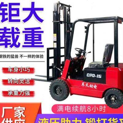 极速厂促a定制电动堆高机四轮2吨3吨小型液压装卸车座垫驾式升降,淘宝优惠券,粉丝福利购,淘宝优惠卷