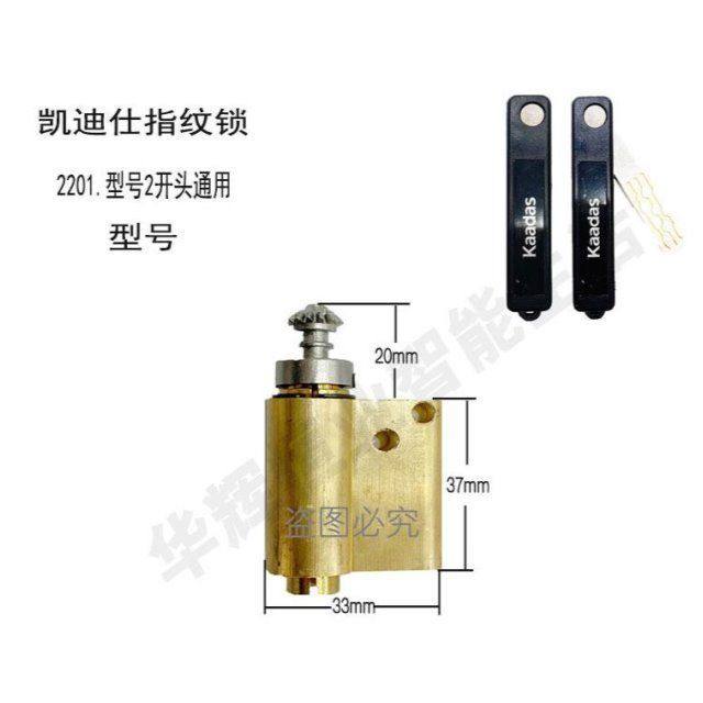 极速原厂凯迪仕指纹锁智能锁配件锁芯指纹锁U芯电子门锁配件,淘宝优惠券,粉丝福利购,淘宝优惠卷