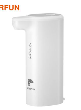 新品魔凡MORFUN即热式饮水机家用茶吧机迷你便携T旅行台式小型口