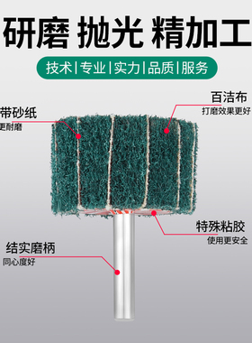 新品百洁布打磨轮电磨机冲子x机磨头抛光头夹砂金属木材铝合金砂