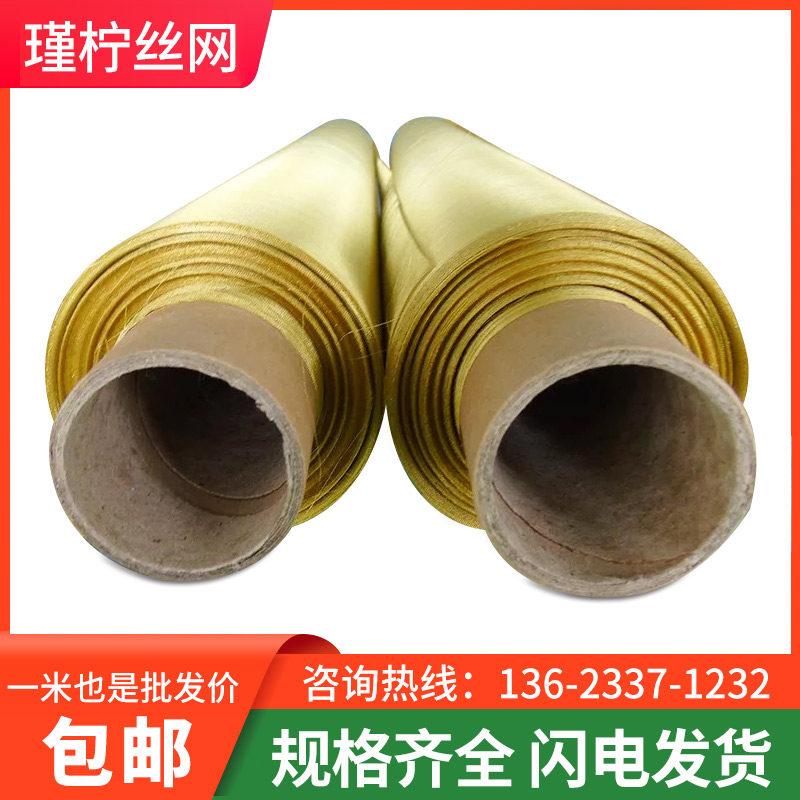 黄铜网10-400目防静电接地紫铜网布油漆过滤网编织电磁信号屏蔽网,淘宝优惠券,粉丝福利购,淘宝优惠卷