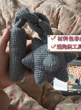 手工钩针流星锤毛线材料包