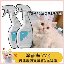 Pet Thimerosal Dog Kitty Deodorant Indoor Disinfection Disuresis Taste Bioenzyme Sub relieved Taste Net Taste Spray