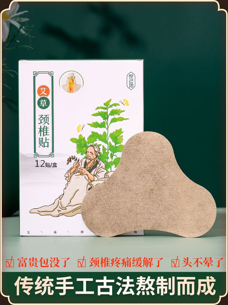 富贵包矫正器大椎鼓包消除贴正品艾草颈椎贴肩颈发热热敷贴膏神器 - 图1