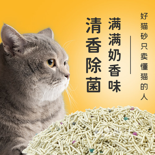 憨仕豆腐猫砂防臭不粘底三合一混合猫砂奶香味高效结团膨润土低尘-图2