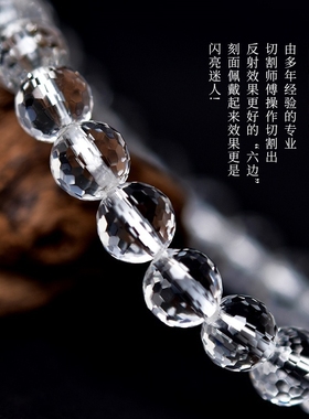 【100%官方正品】天然白水晶手串