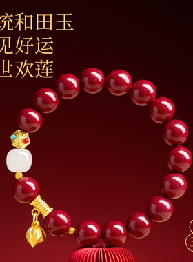 【99.99%好评率】高纯度朱砂手串