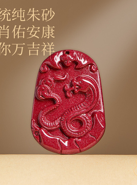 【99.99%好评率】福到了朱砂吊坠