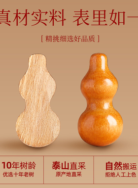 【100%官方正品】桃木葫芦挂件