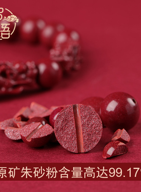 龙年貔貅手链本命年天然朱砂手串