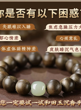 【99.99%好评】芽庄奇楠沉香手串
