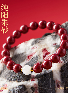 【99.99%好评】高含量纯阳朱砂