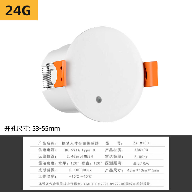 已接入米家APP蓝牙Mesh2.4G人体存在传感器通断器联动感应开关,淘宝优惠券,粉丝福利购,淘宝优惠卷
