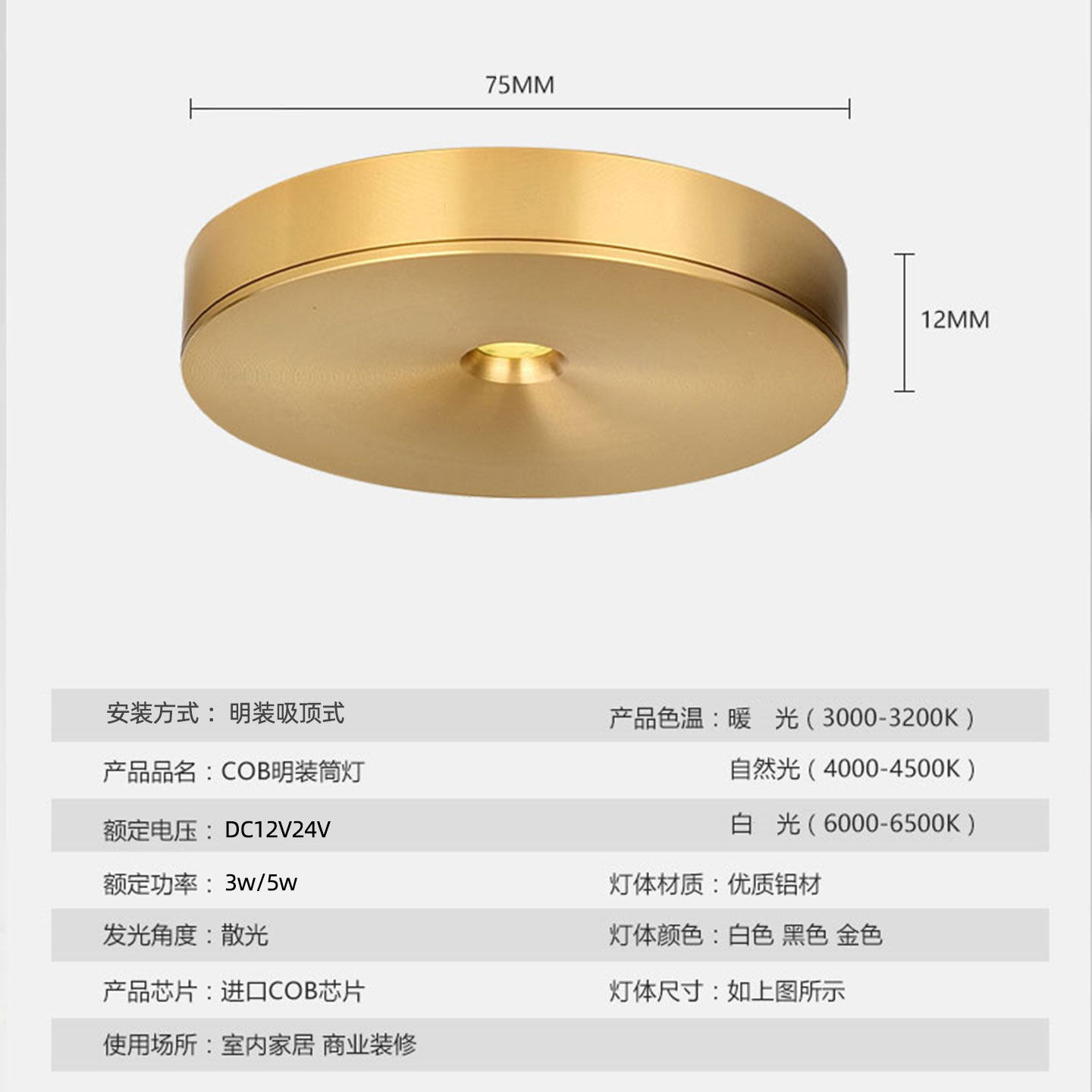 DC12V24V超薄明装小筒灯led散光射灯3W吸顶式层板灯5W7W酒展柜灯,淘宝优惠券,粉丝福利购,淘宝优惠卷