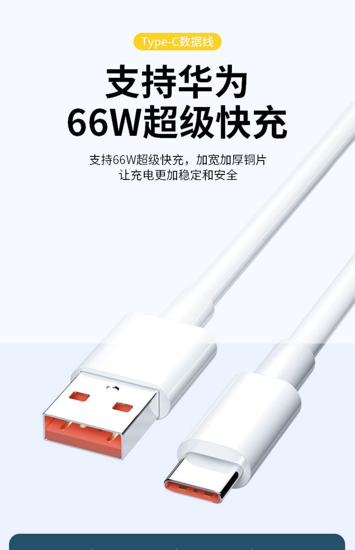 type-c数据线6A超级快充线适用华为mate60pro/40pro/P50手机66W荣耀60加长tpyec充电线nova9/8安卓通用100W-图2