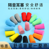 Noise-proof earplugs noise-reducing sleep soundproof earplugs Learn to sleep with hearing protection Nore Labour Protection Articles Jx