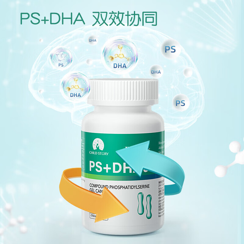 童年故事倍启智复合磷脂酰丝氨酸凝胶糖果PS+dha藻油胶囊美国进口 - 图0