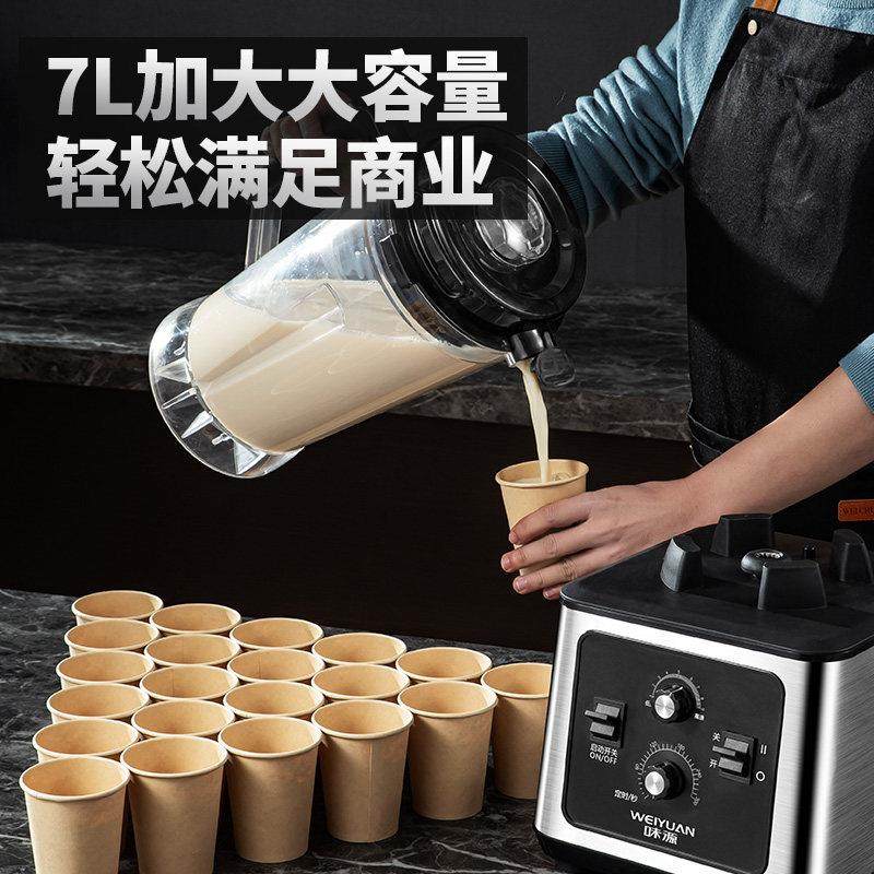 德国味源商用破壁机早餐店用大功率现磨大容量打浆榨汁料理豆浆机,淘宝优惠券,粉丝福利购,淘宝优惠卷