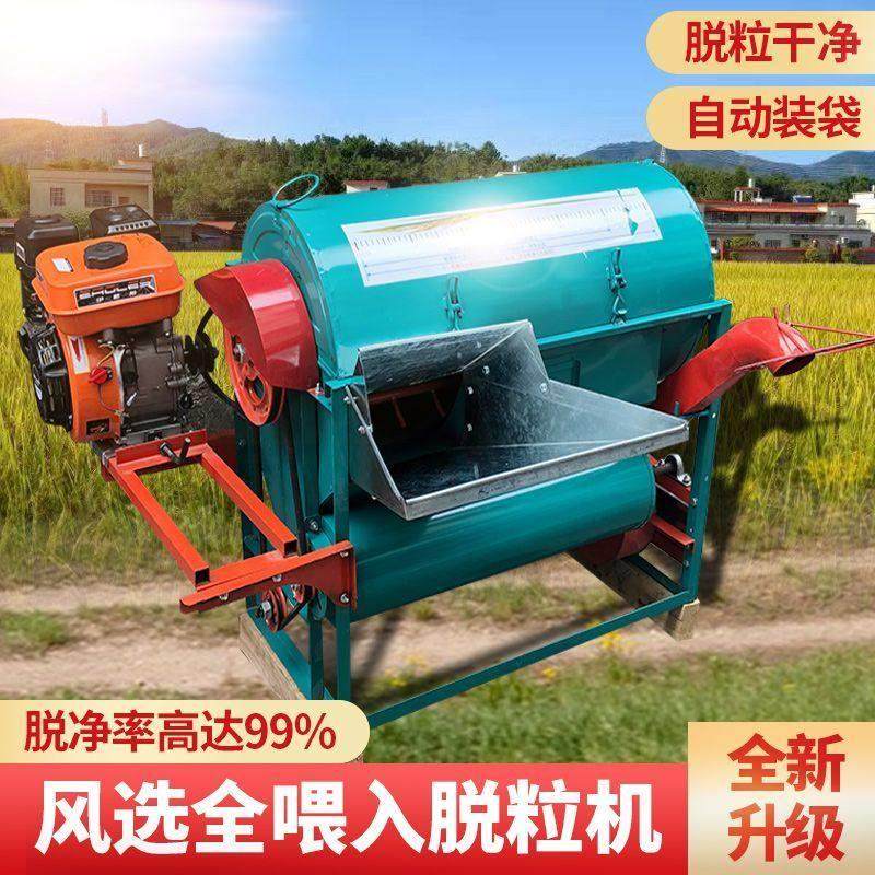 2024年新款农用家用全喂入脱粒机自动装袋带风选打谷机厂家,淘宝优惠券,粉丝福利购,淘宝优惠卷