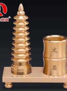 文昌塔摆件13层纯铜九层学生书桌文昌笔筒办公室书房礼物装饰摆设