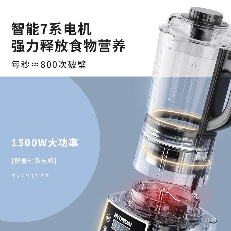 韩国HYUNDAI破壁机 多功能家用加热豆浆机家用料理机辅食机果汁机,淘宝优惠券,粉丝福利购,淘宝优惠卷