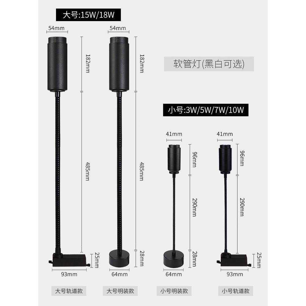 led软管小射灯明装照画背景展示柜万向迷你COB轨道吸顶长杆可弯曲,淘宝优惠券,粉丝福利购,淘宝优惠卷