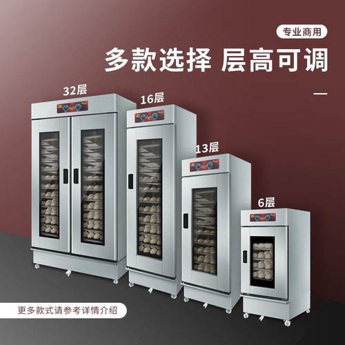 品升发酵箱商用烘焙面包恒温包子馒头全自动发酵柜小型酸奶醒发箱 - 图0