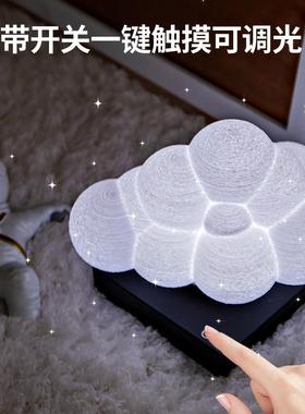 磁悬浮云朵灯卧室氛围小夜灯创意摆件送女朋友老婆情人节生日礼物