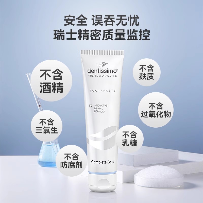 Dentissimo进口全面护理牙膏去黄去口臭牙结石牙齿清新口气