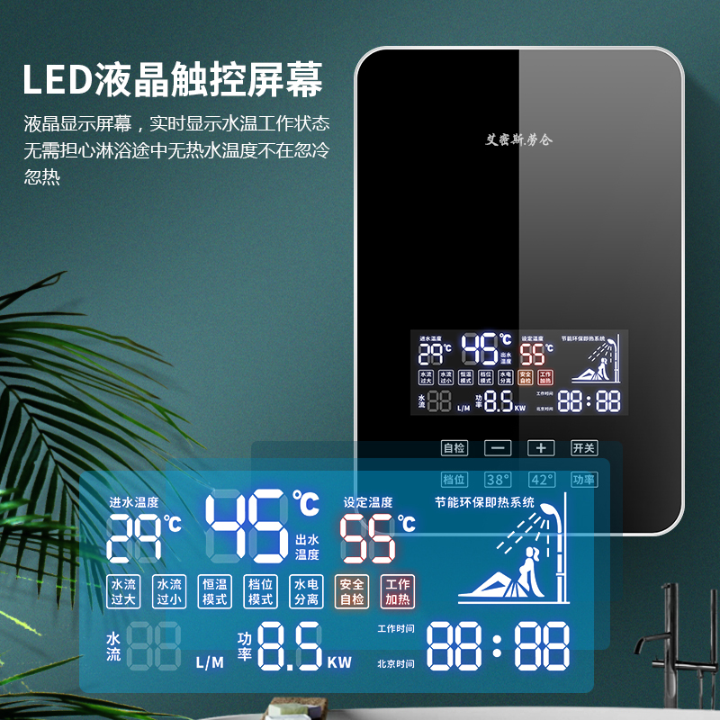 【上门安装】即热式电热水器小型卫生间家用速热变频节能恒温洗澡 - 图0